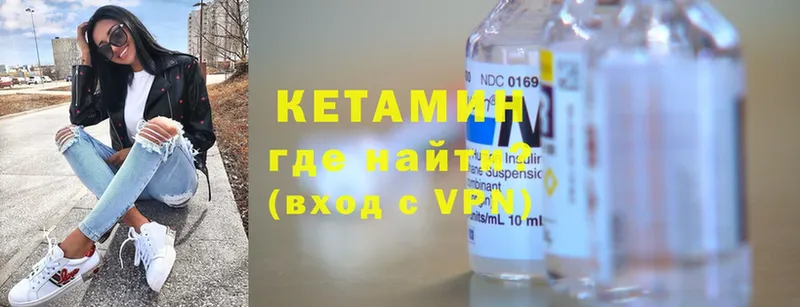 Кетамин ketamine  Камышлов 