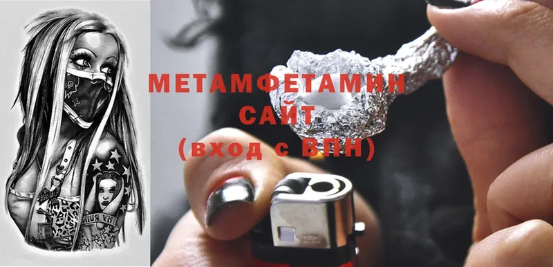 цена   Камышлов  Метамфетамин Methamphetamine 